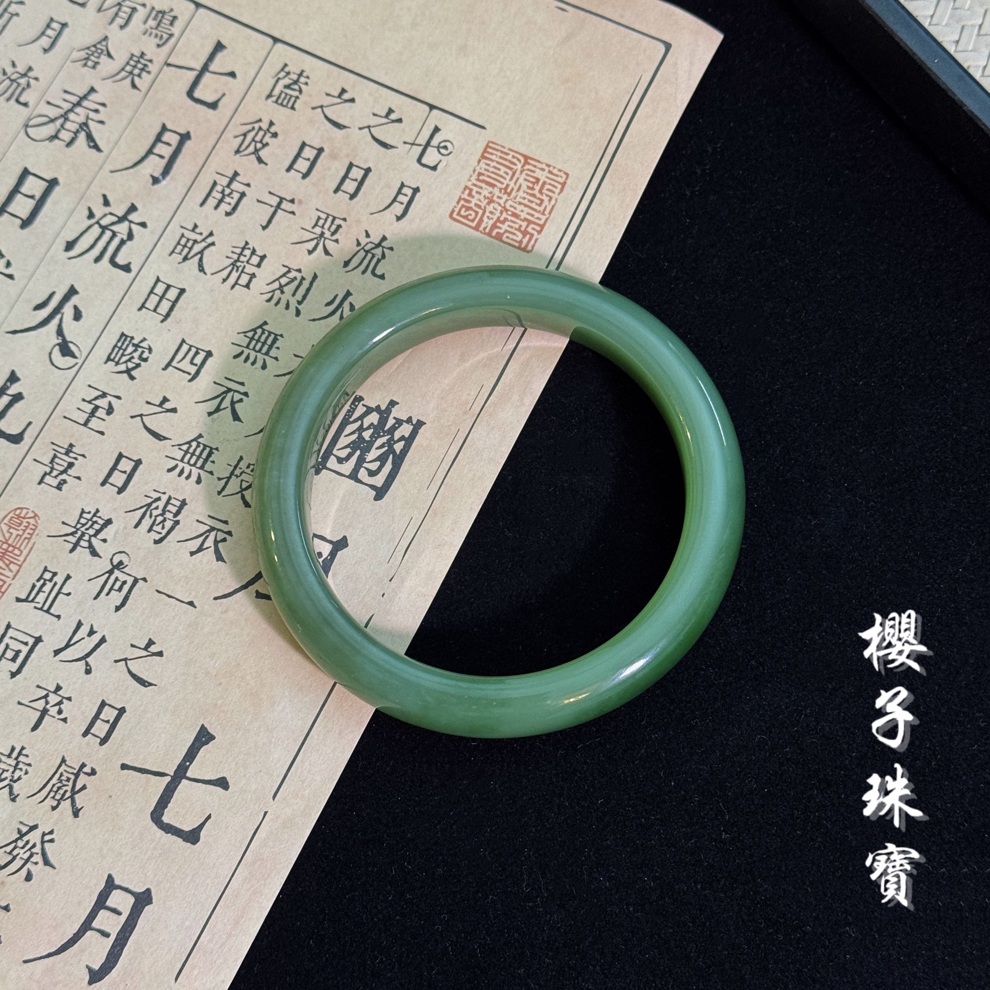 樱子 | 翠连笙 和田玉俄料老坑冰透碧玉时尚气质手镯*YZHS2516