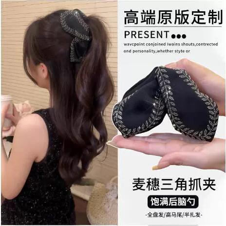 轻奢麦穗闪钻后脑勺三角抓夹大号发量多鲨鱼夹成人盘发夹发卡头饰