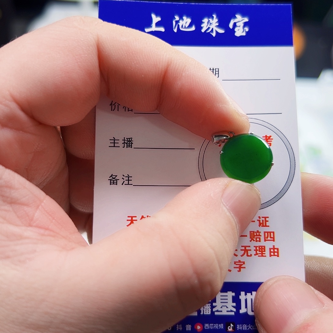 翡翠18K金镶嵌颈饰一***朵翡翠