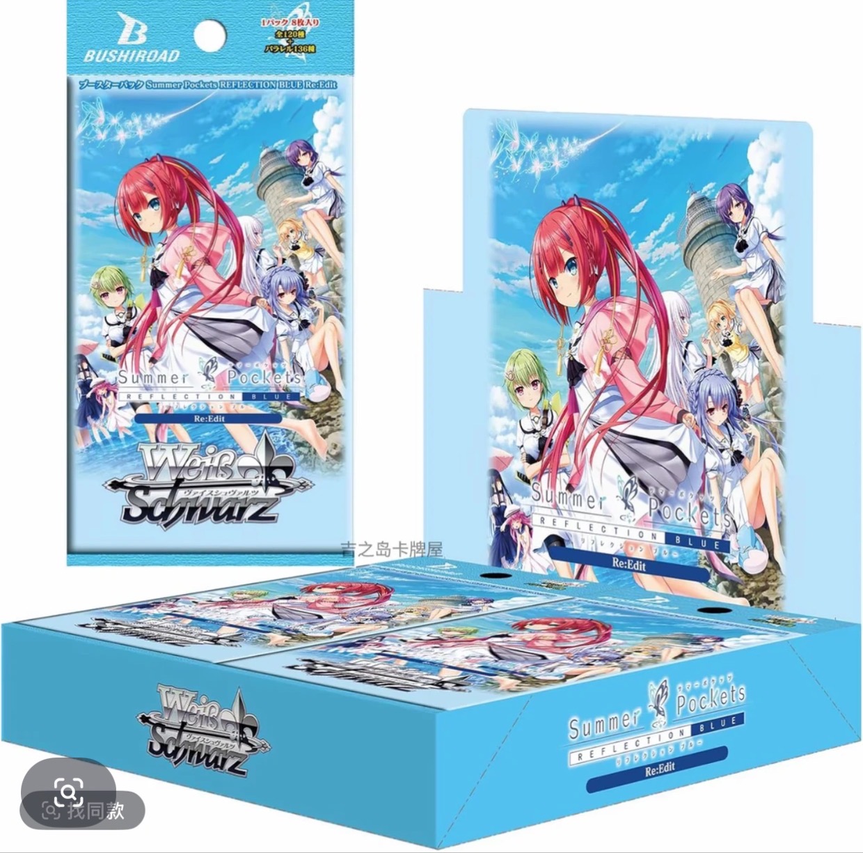【拆盒】WS夏日口袋Summer Pockets充包日文黑白双翼（盲盒代拆）