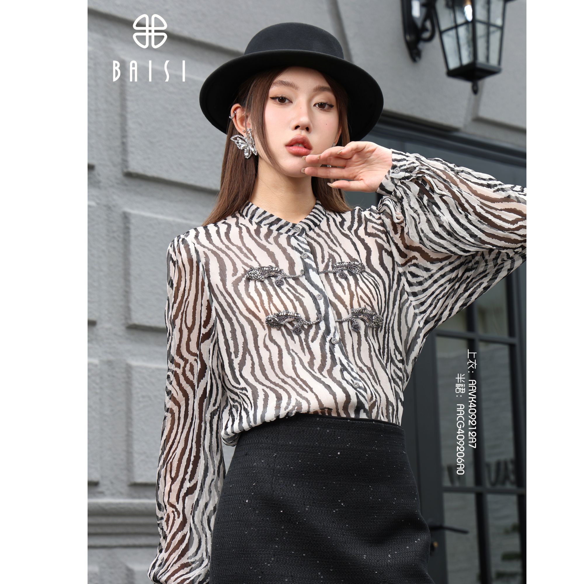 BAISI百丝上衣AAVK409212A7条纹