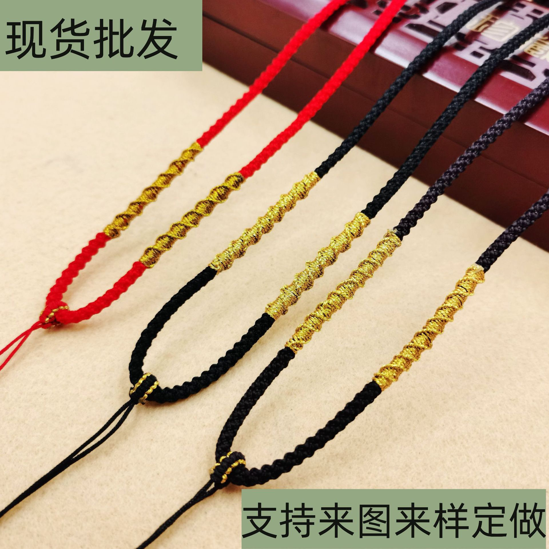 批发走量金线手工编织挂绳粗款可调节吊坠挂绳项链挂脖绳