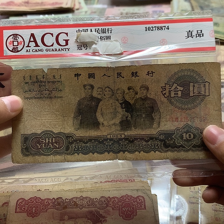 第四套退市纸币 安图发货