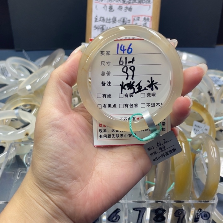 玛瑙/玉髓手镯未镶嵌烤**?146