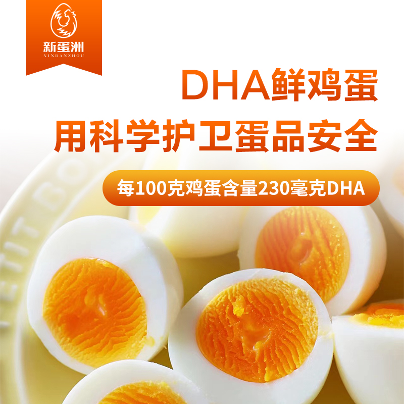 【年卡12盒】DHA可生食生态鲜鸡蛋营养无菌蛋孕妇婴儿DHA鸡蛋农产品