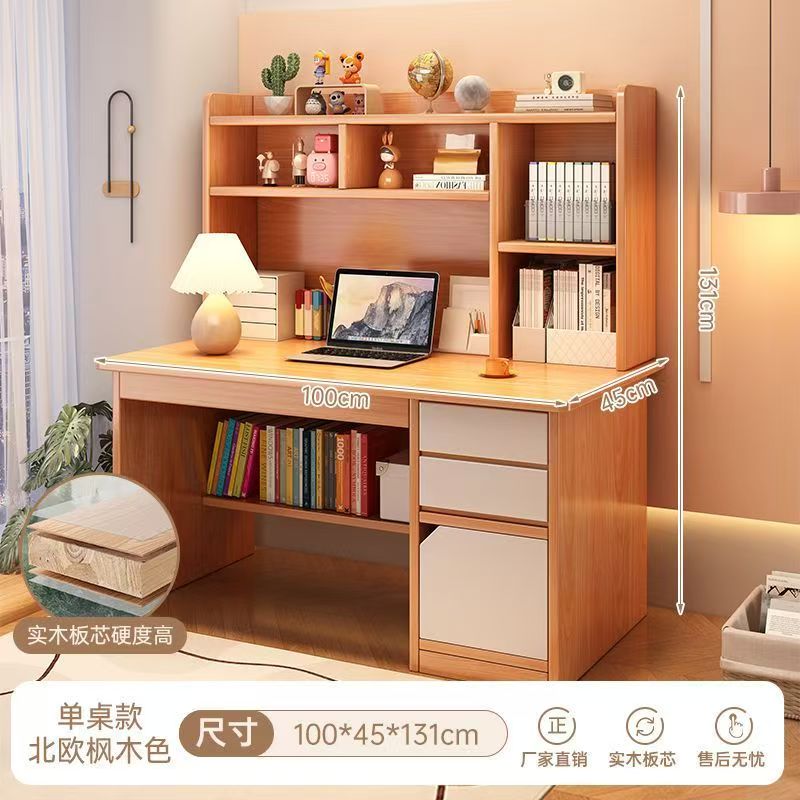 【100-枫木色矮款】实木电脑桌书桌学生学习桌带书架一体卧室写字桌