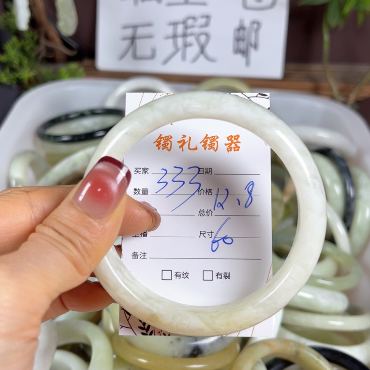 【闪购商品】蛇纹石玉手镯未镶嵌