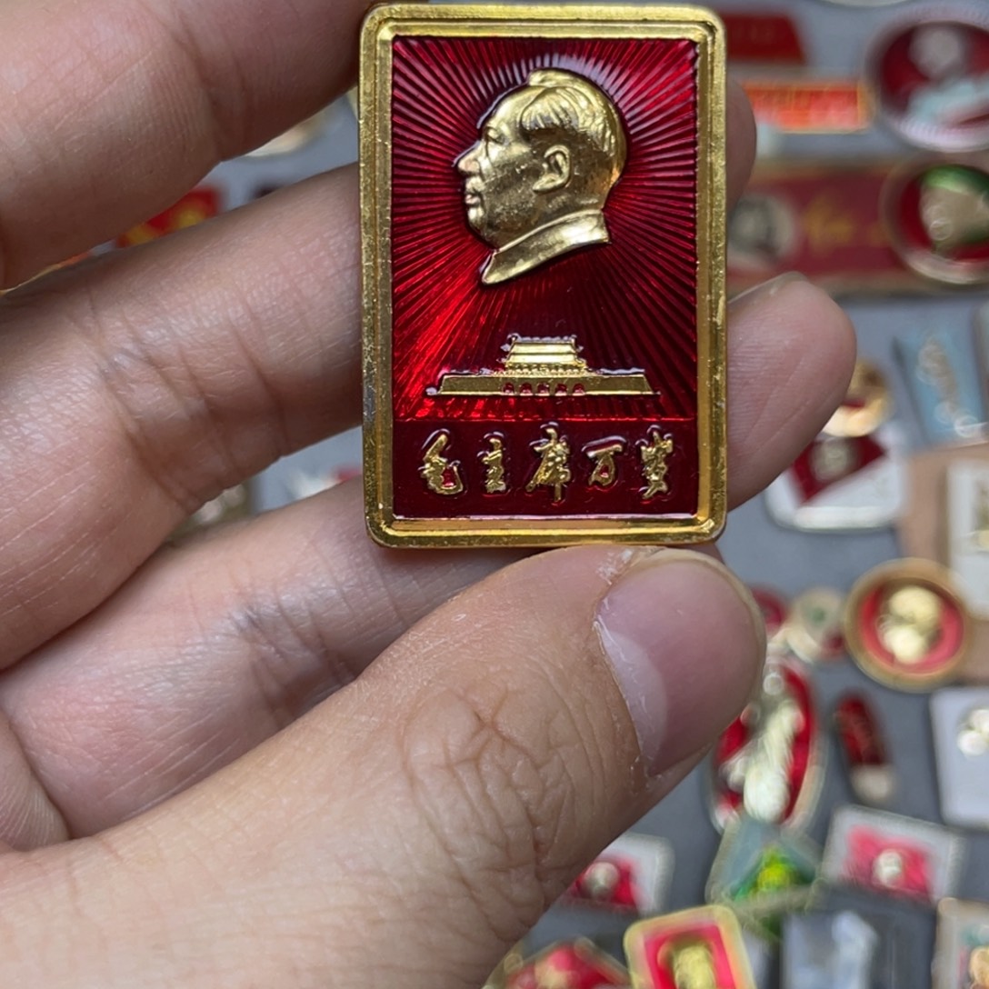 伟***1铝红色收藏精品小章