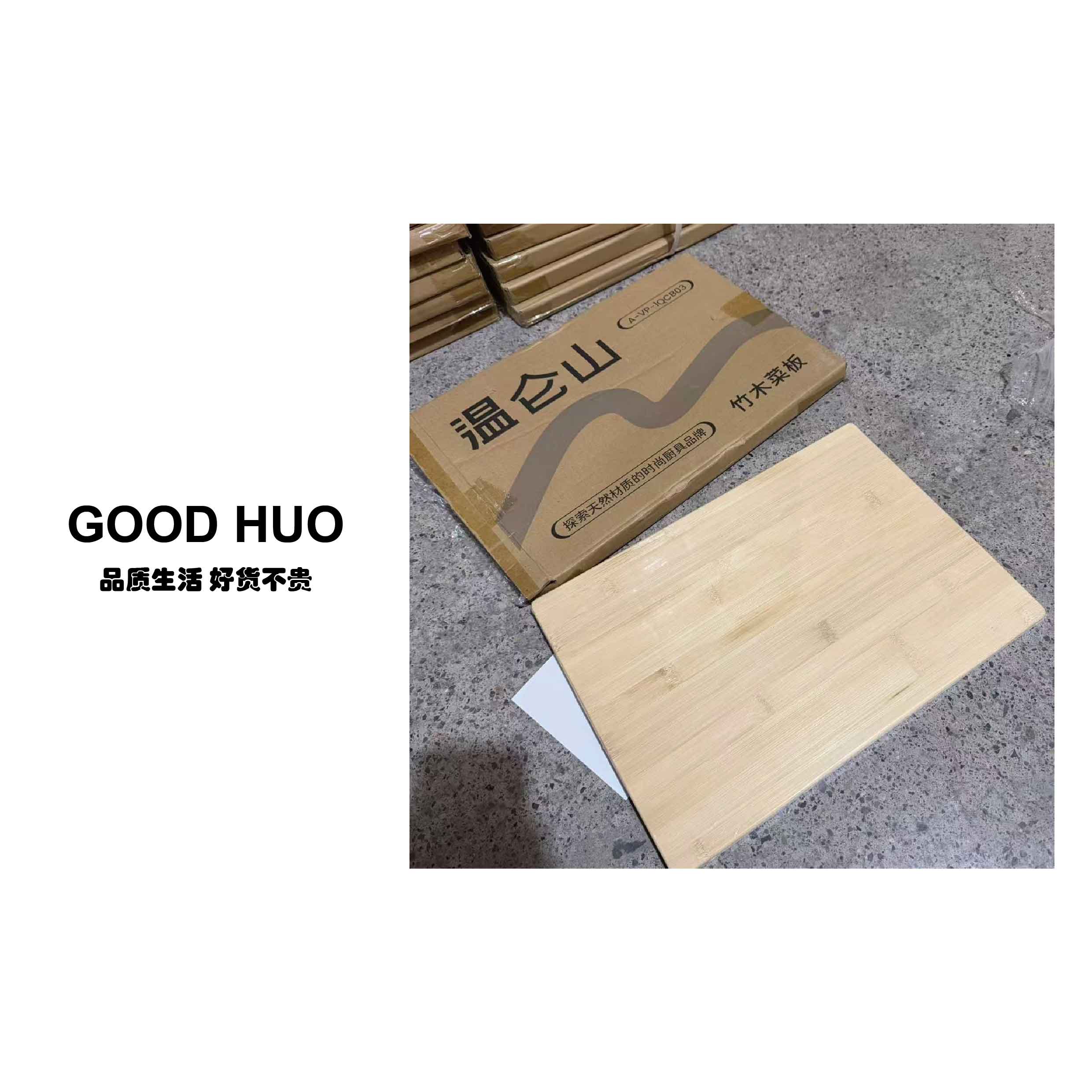 【炸仓专场】WLS竹木菜板 整竹无胶 39*28cm 高货库存