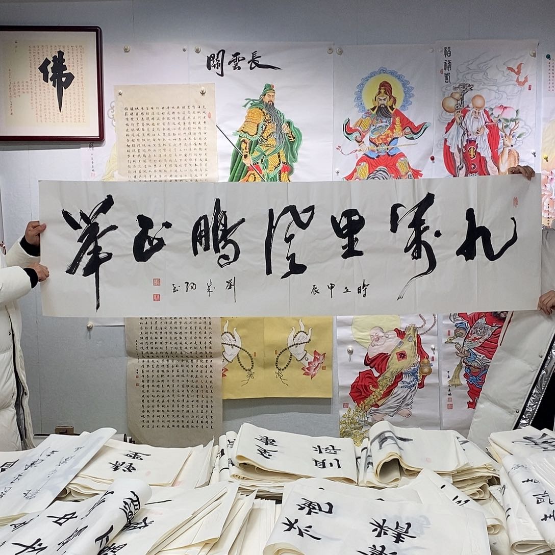 书法刘成阳书法作品手写作品