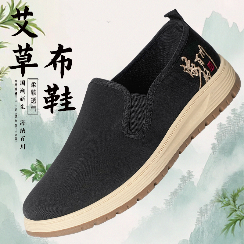 【海纳百川】意迪森老北京布鞋一脚蹬软底防滑刺绣百搭轻便透气男鞋