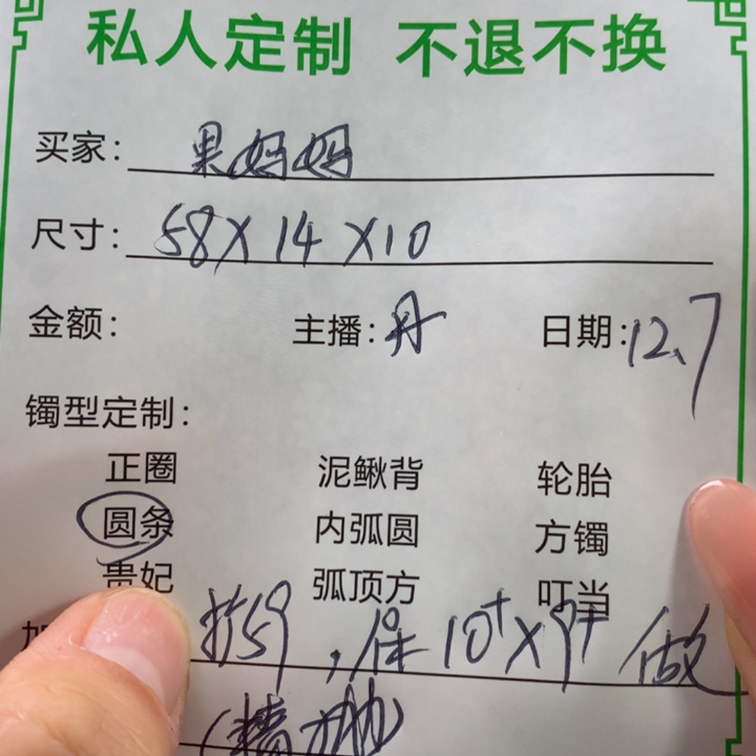 果***妈非金属私人定制一物一拍29