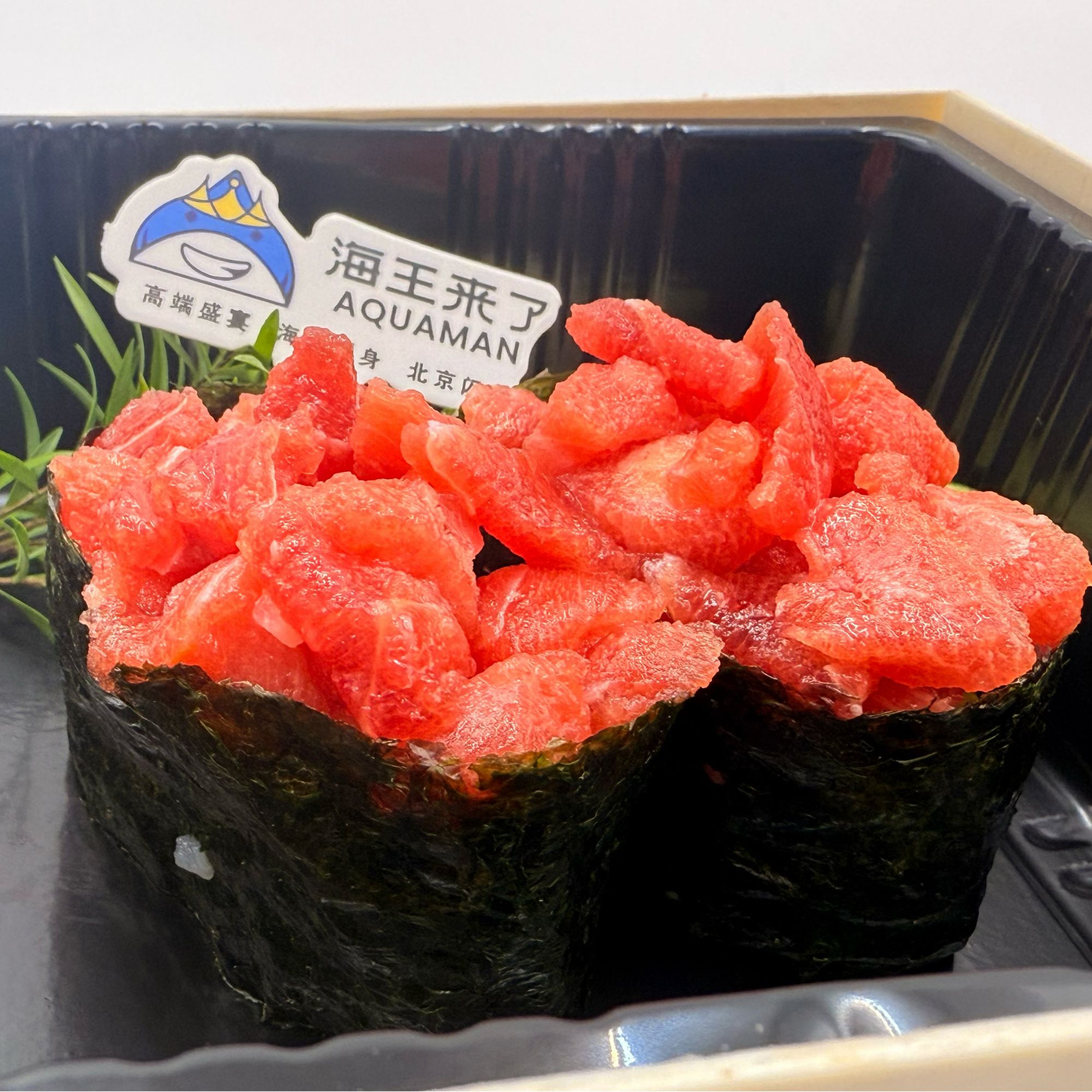 【即食】蓝旗金枪鱼军舰2枚