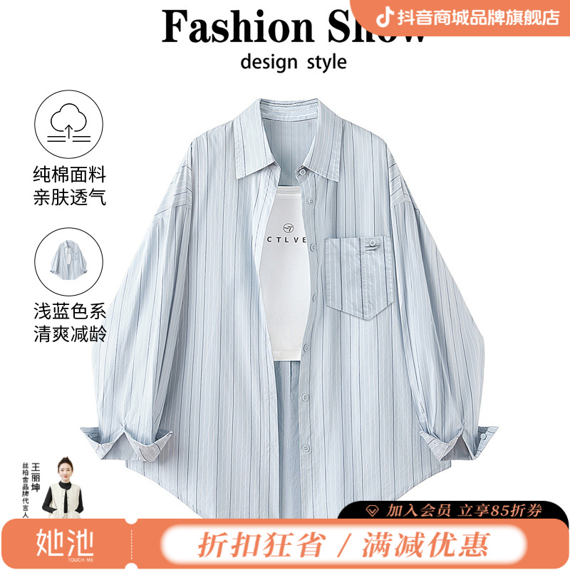 丝柏舍女生韩系ins衣服秋装新款翻领条纹简约长袖衬衫S51B0613C
