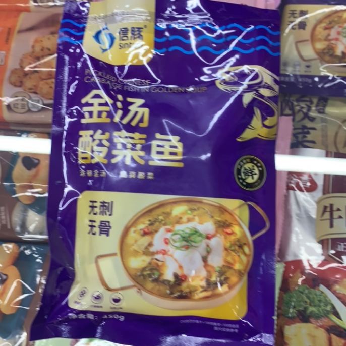 金汤酸菜鱼450个/袋