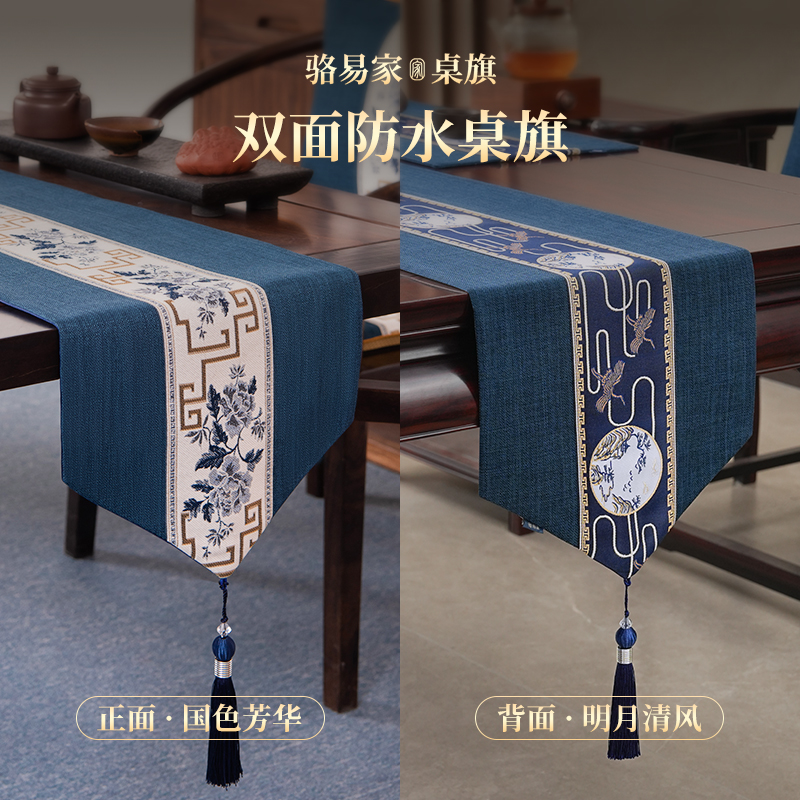 骆易家【国色芳华】双面桌旗防滑茶桌垫布红色茶台桌布防水茶席垫