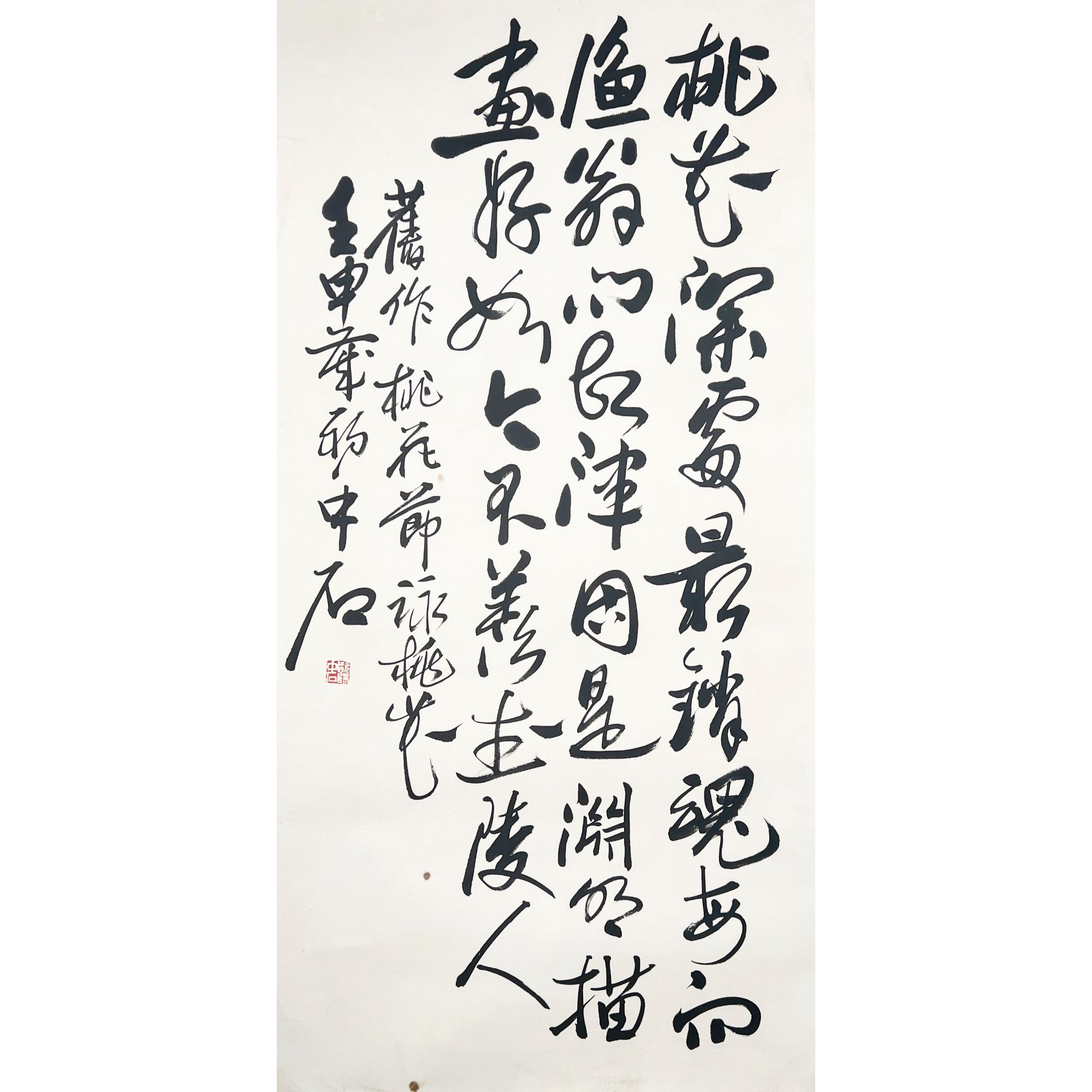 ZJ10030-欧阳中石书法135x66cm/约8平尺