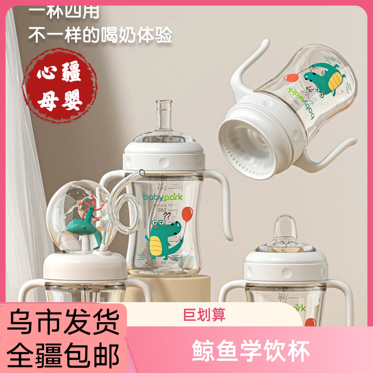 宝宝学饮杯儿童嘬口杯牛奶鲸鱼喷泉婴儿水杯吸管喝奶喝水杯子奶瓶