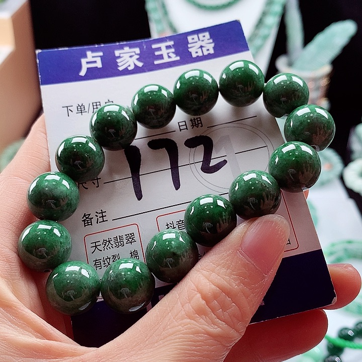 翡翠手链未镶嵌卡13.9