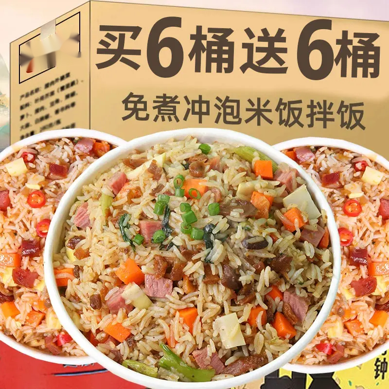 消愁干拌饭冲泡米饭大份量火锅方便速食自热米饭煲仔饭免煮即食品