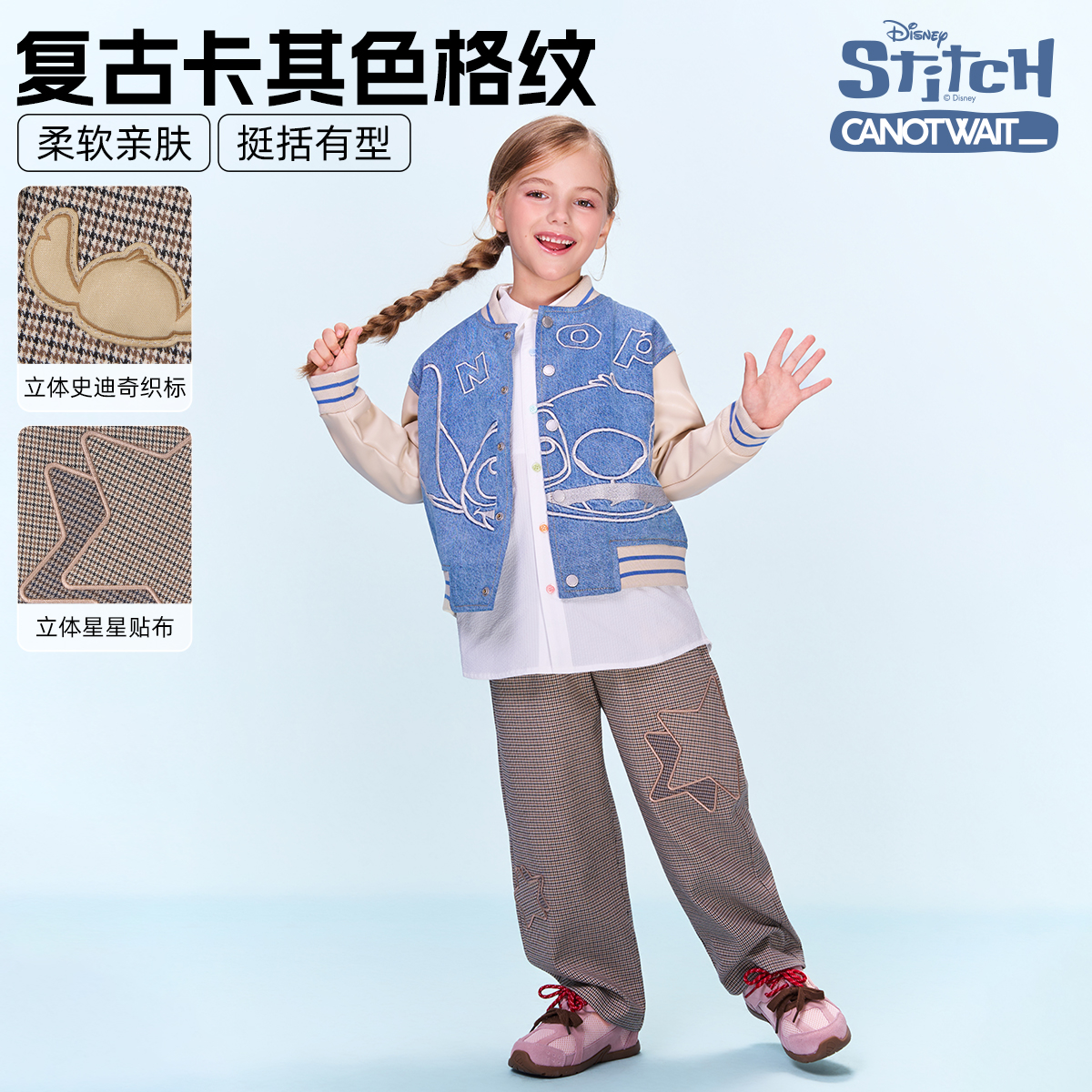 迪士尼联名史迪奇系列儿童立体贴布格纹柔软亲肤星星宝宝长裤