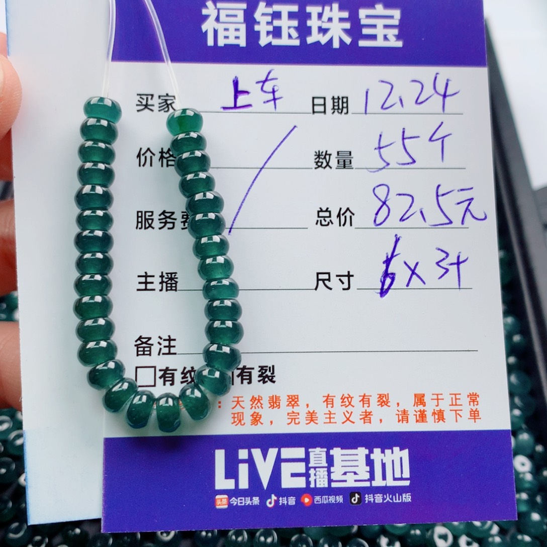 翡翠未镶嵌手链多样性55