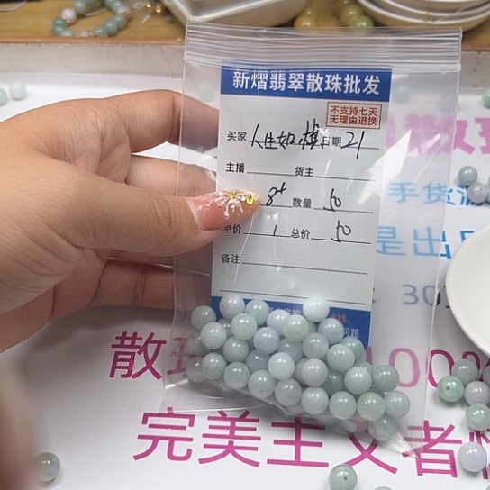 散珠翡翠人**棋翡翠散珠