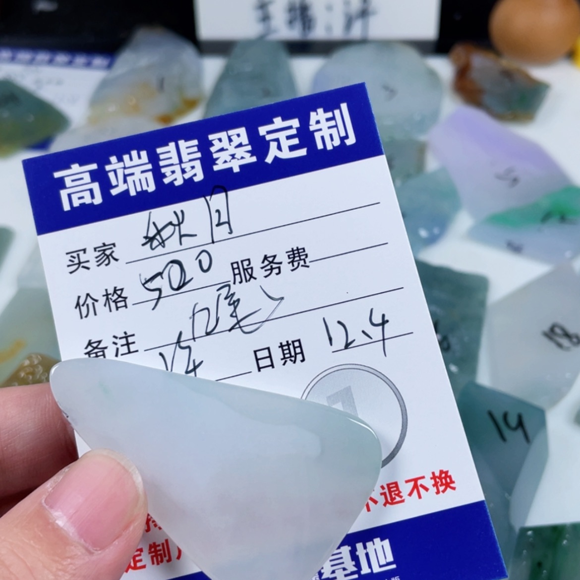 【闪购商品】未镶嵌定制翡翠秋**染