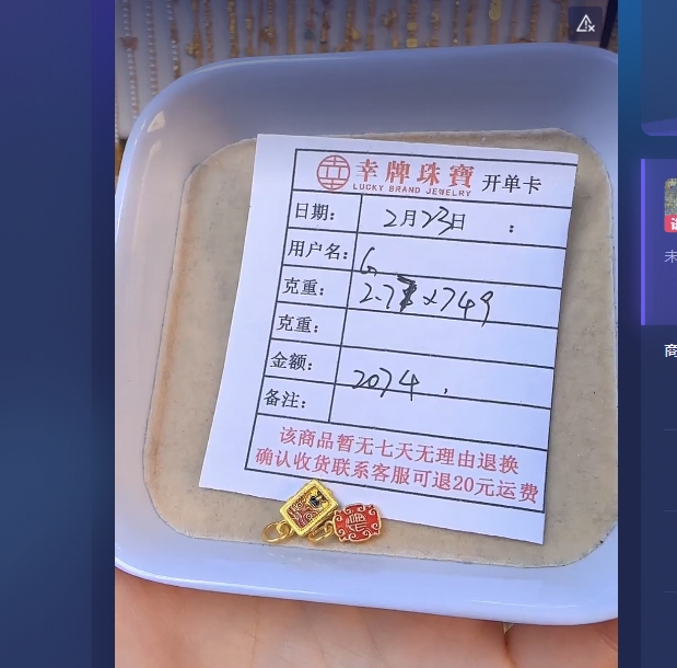 足金999 黄金投资金 2.77 TC