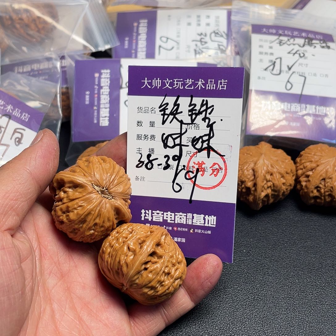 文玩核桃吊坠文玩核桃69