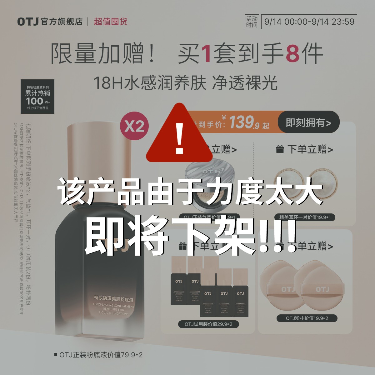 OTJ防水防汗不脱妆粉底液持妆控油持久保湿轻薄无瑕柔光水润亮肤