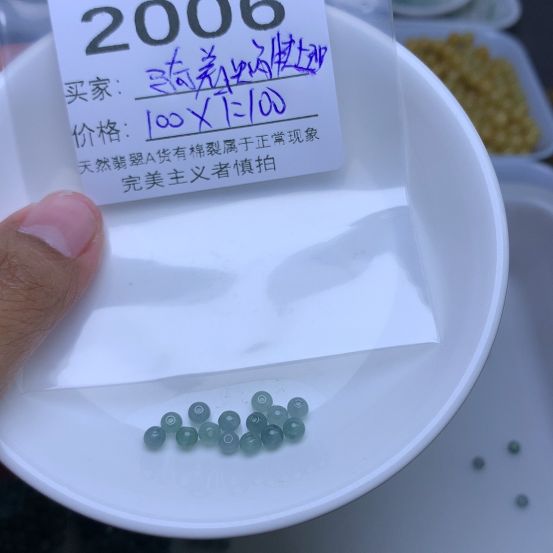 散珠翡翠骑****班翡翠冰蓝