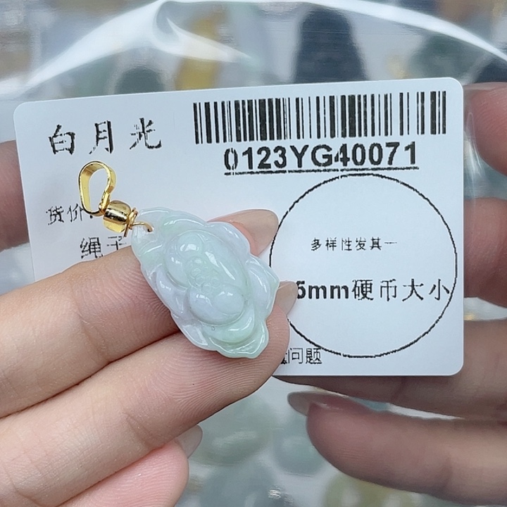 翡翠吊坠(不含链)未镶嵌