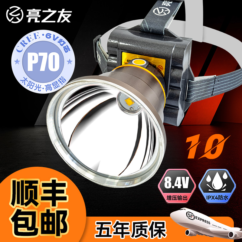 亮之友LY-A10上新分体智能感应超长续航激光炮8.4V16核大功率头灯