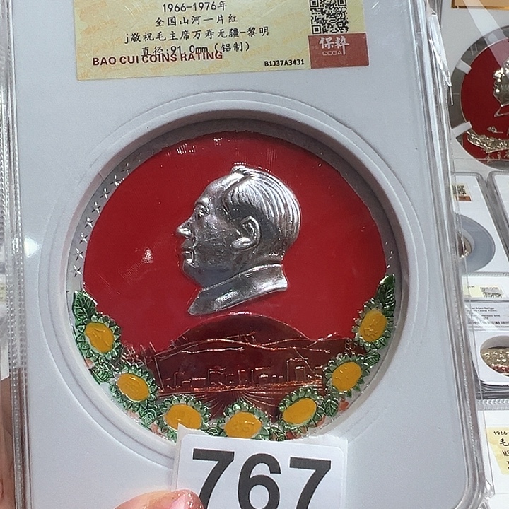 永***日其他普通金属精品像章767号商品