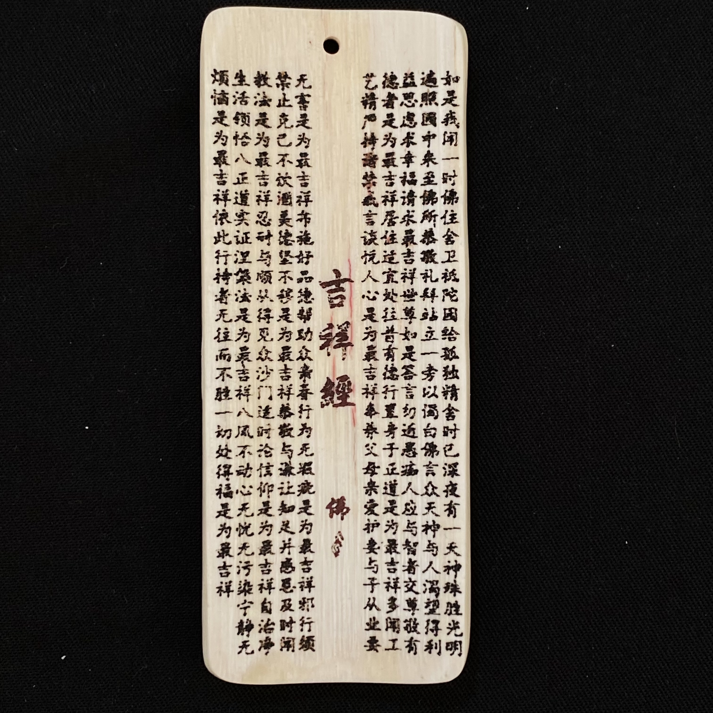 H92006 吉祥经 只做天然猛犸牙