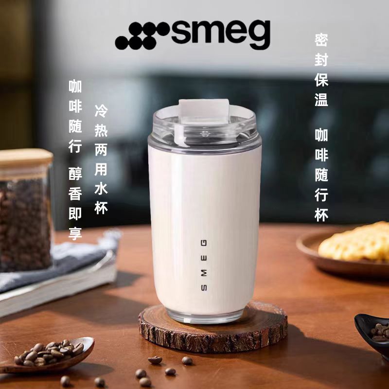 smeg高颜值随行杯咖啡杯冷热两用340ml