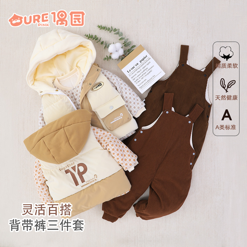 偶园秋冬三件套背带裤连帽W3163Z男女童装马甲棉裤洋气外出服