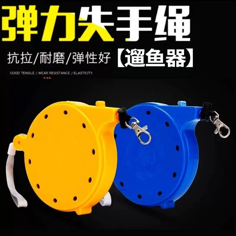 A--失手绳鱼竿绳护杆绳自动伸缩高弹力绳钓鱼溜鱼钓鱼用品配件套