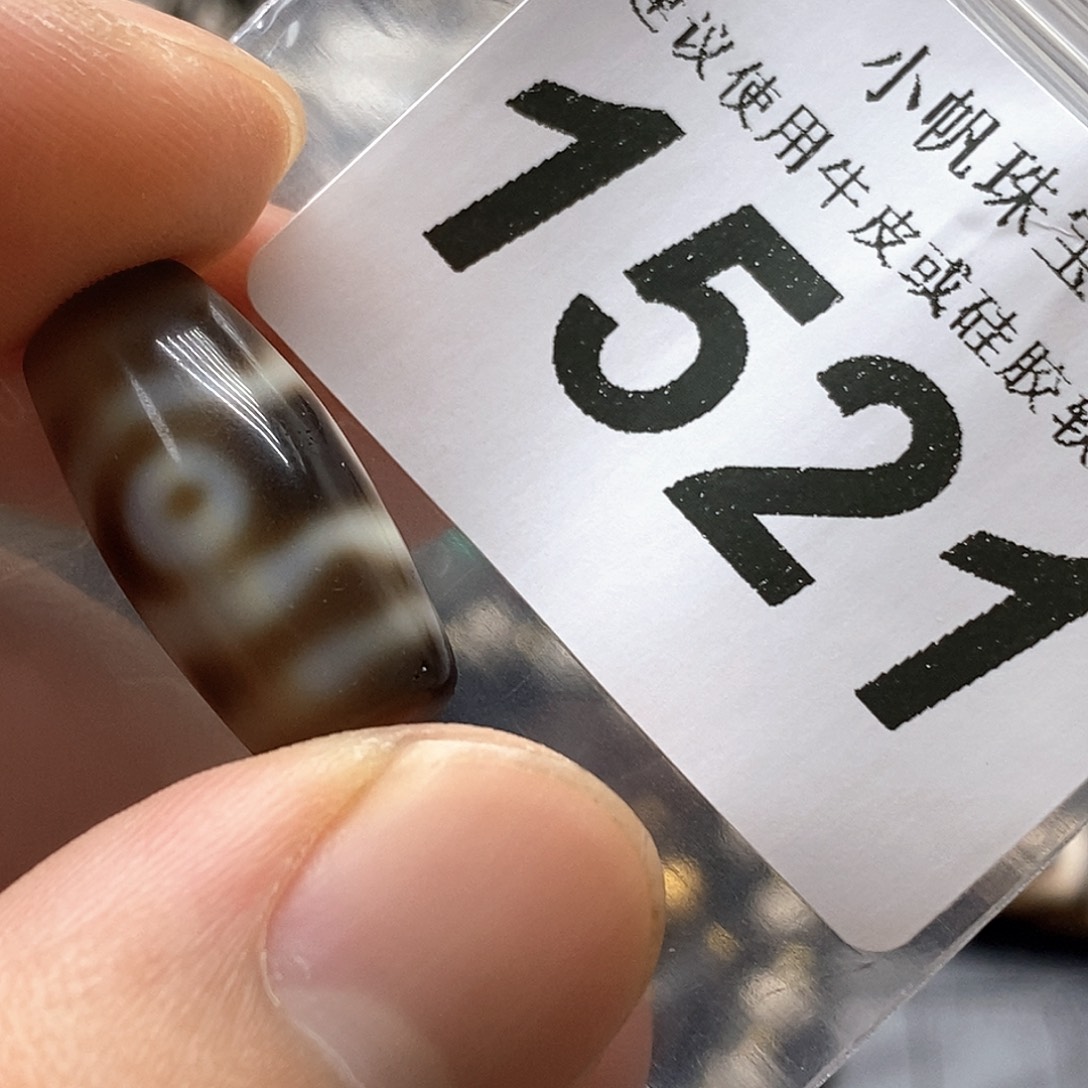 玛瑙/玉髓未镶嵌裸珠1521