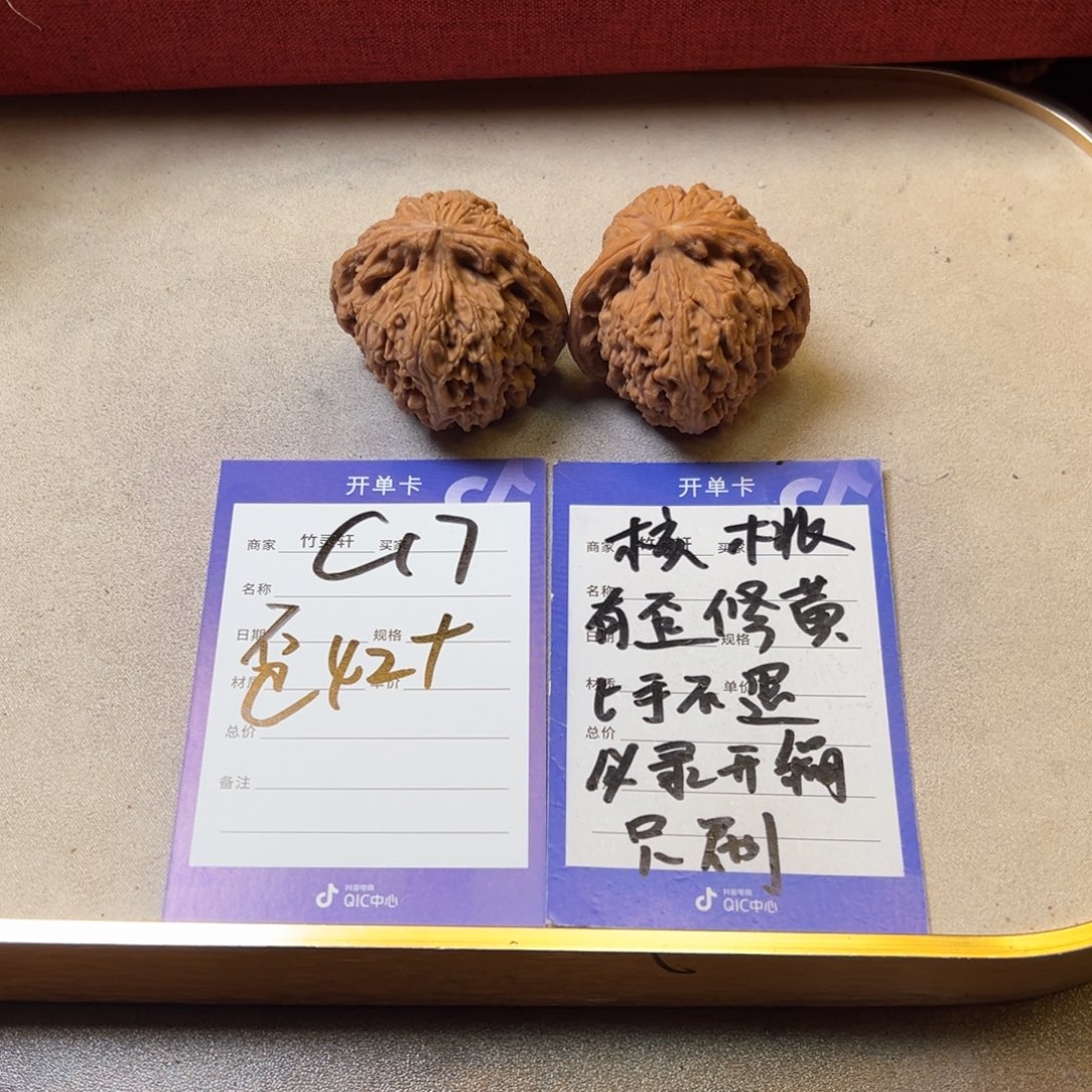 核桃把件核桃南疆大