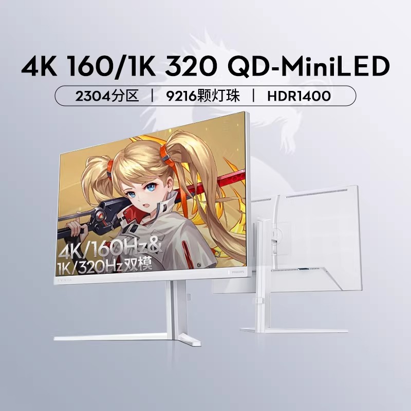 飞利浦27M2N6801M双模27寸4K160/1K320Hz MiniLED电竞显示器分屏