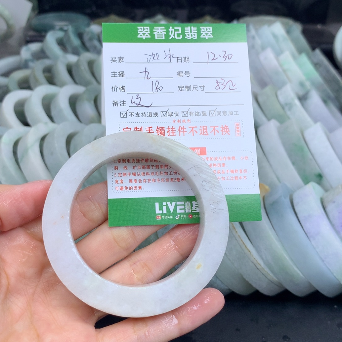 淡***冰定制翡翠未镶嵌翡翠手镯定制