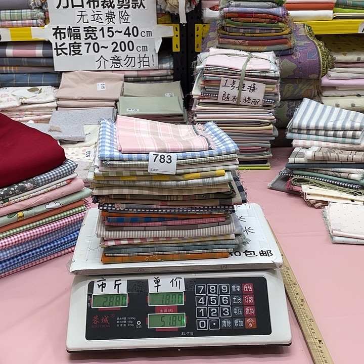 课***人棉纯棉闪购布料刀口布783号