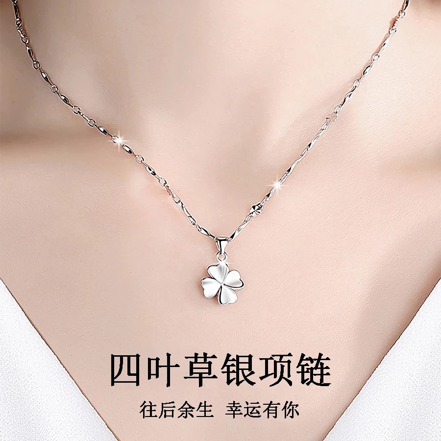 坠链均足银 四叶草项链纯银简单百搭轻奢送女友情人节礼物