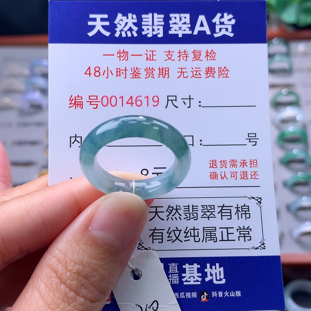 翡翠未镶嵌戒指缅料翡翠