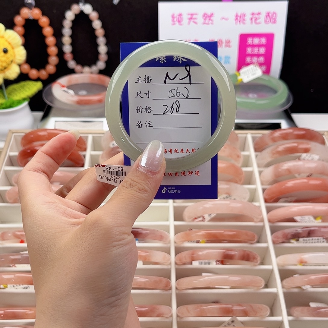 日***空未镶嵌手镯石英质玉