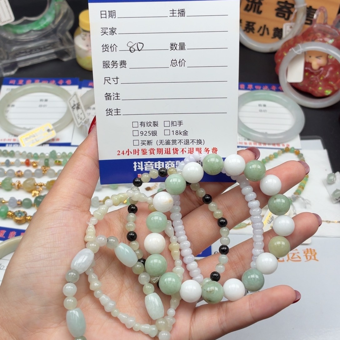 翡翠未镶嵌手串0044