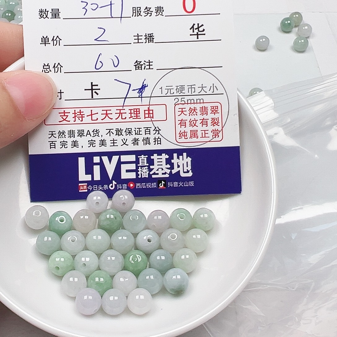 馨***子翡翠散珠多样性发货