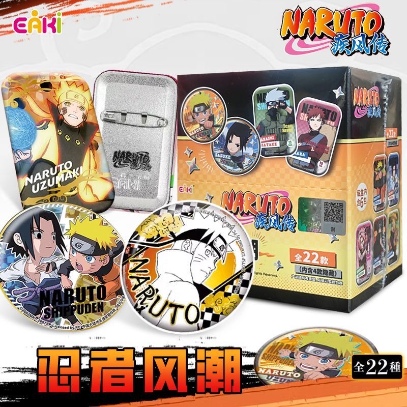 【火影忍者-疾风传】忍者风潮-双闪吧唧